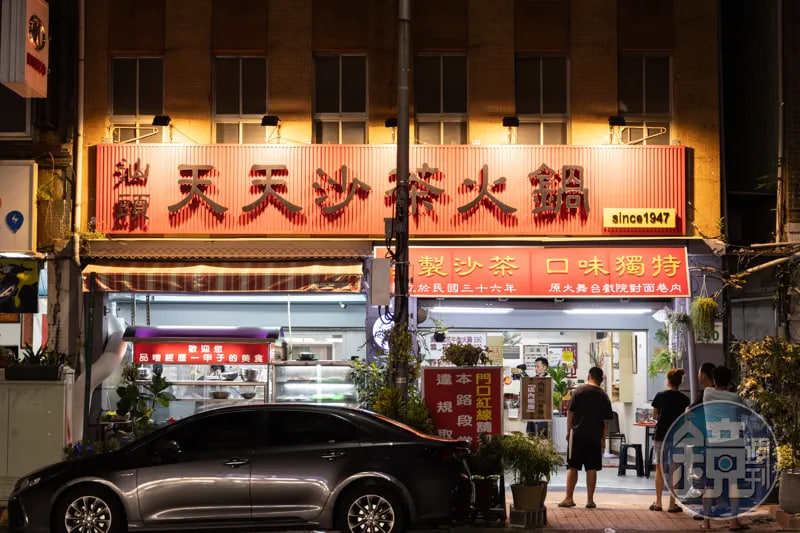 บันทึกอาหารว่างโดยท่านประธานเผ่ย บทที่ 26 / ยิ่งดึกยิ่งคึกคักที่เกาสง กับ “ซานโถวซาฉ่าหม้อไฟ” และ “ข้าวขาหมูทอด (ถุ่ยคู่ฟั่น)”